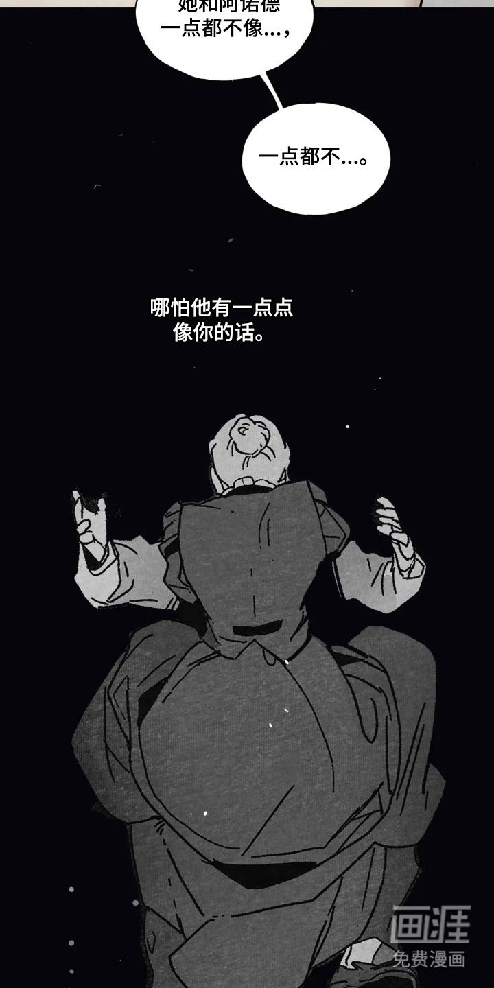 第56章：毫无勇气