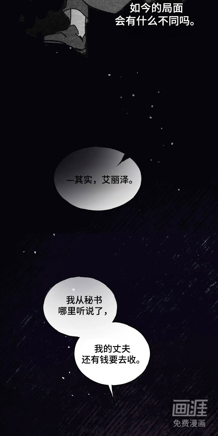 第56章：毫无勇气