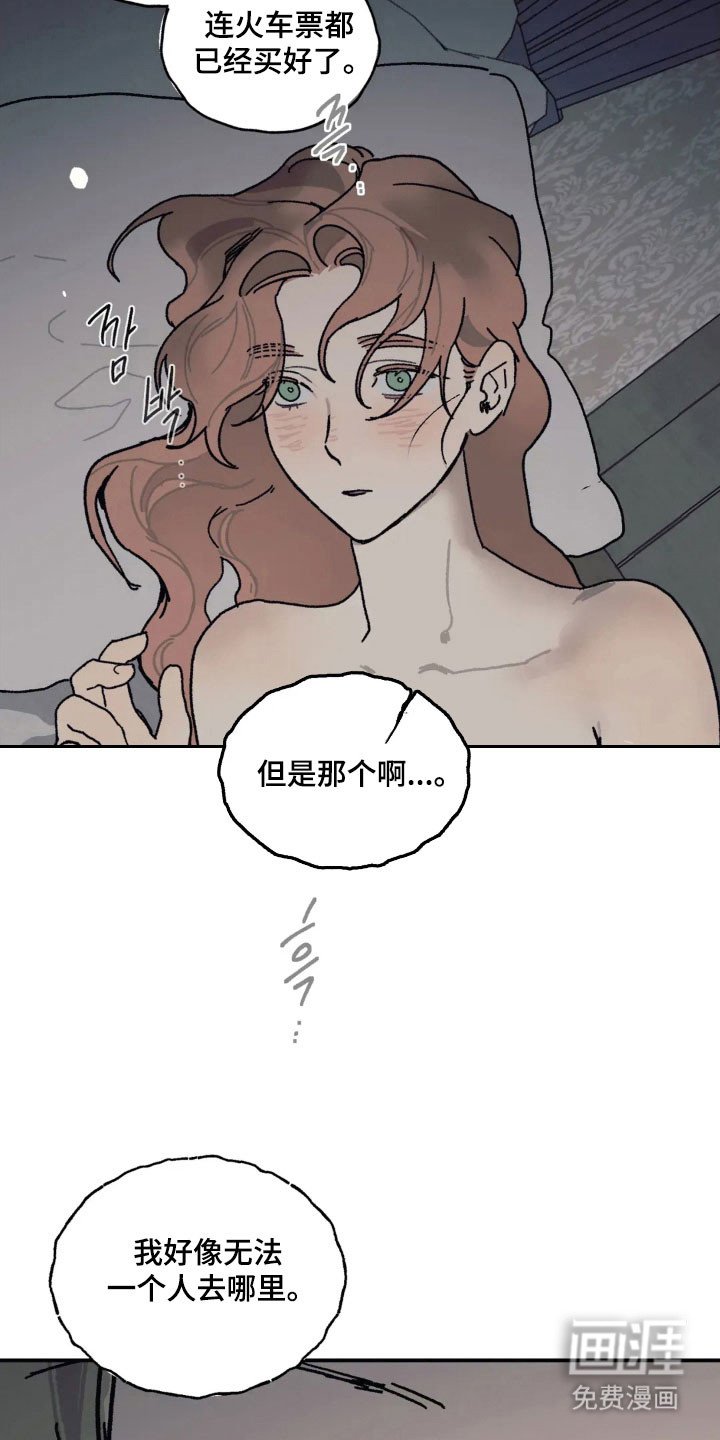 第56章：毫无勇气