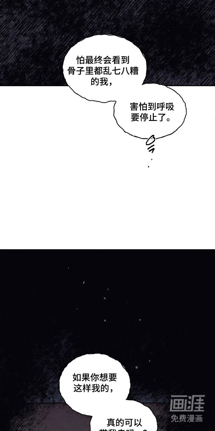 第56章：毫无勇气