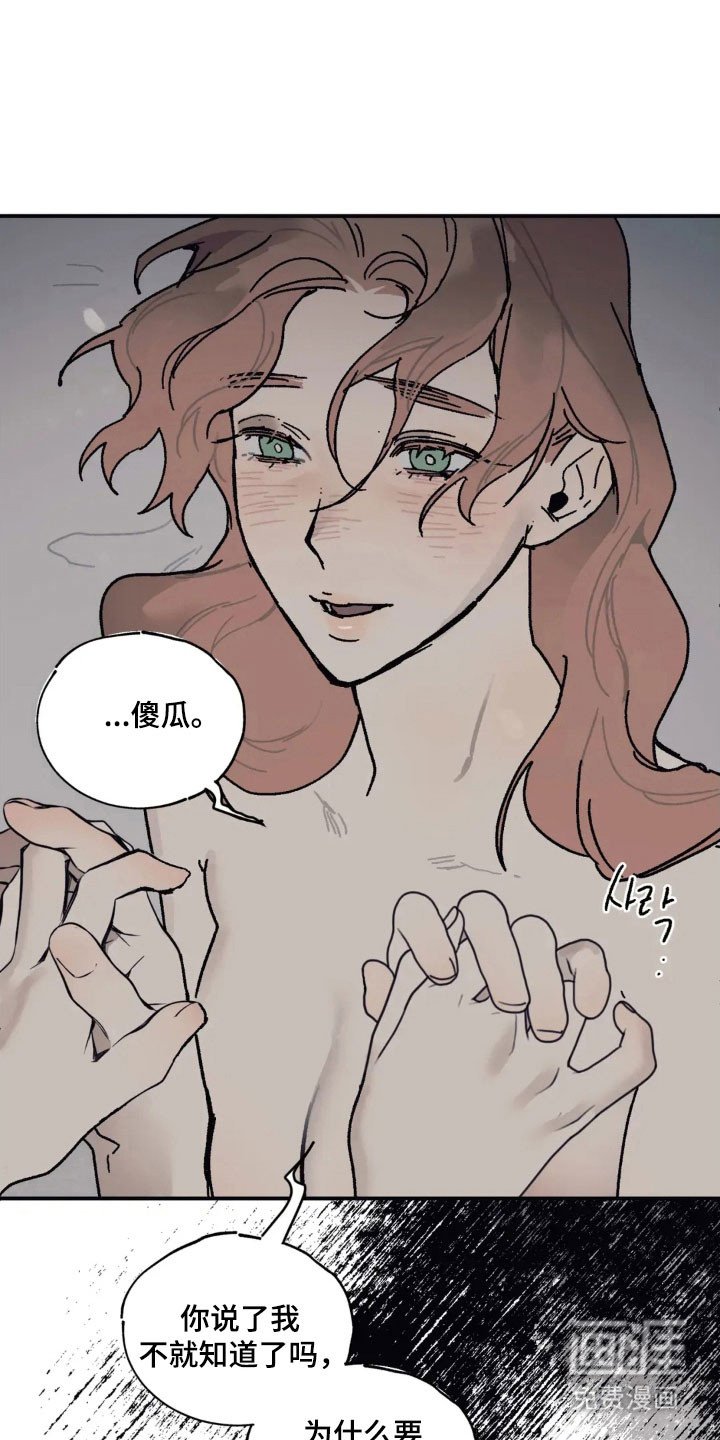 第56章：毫无勇气