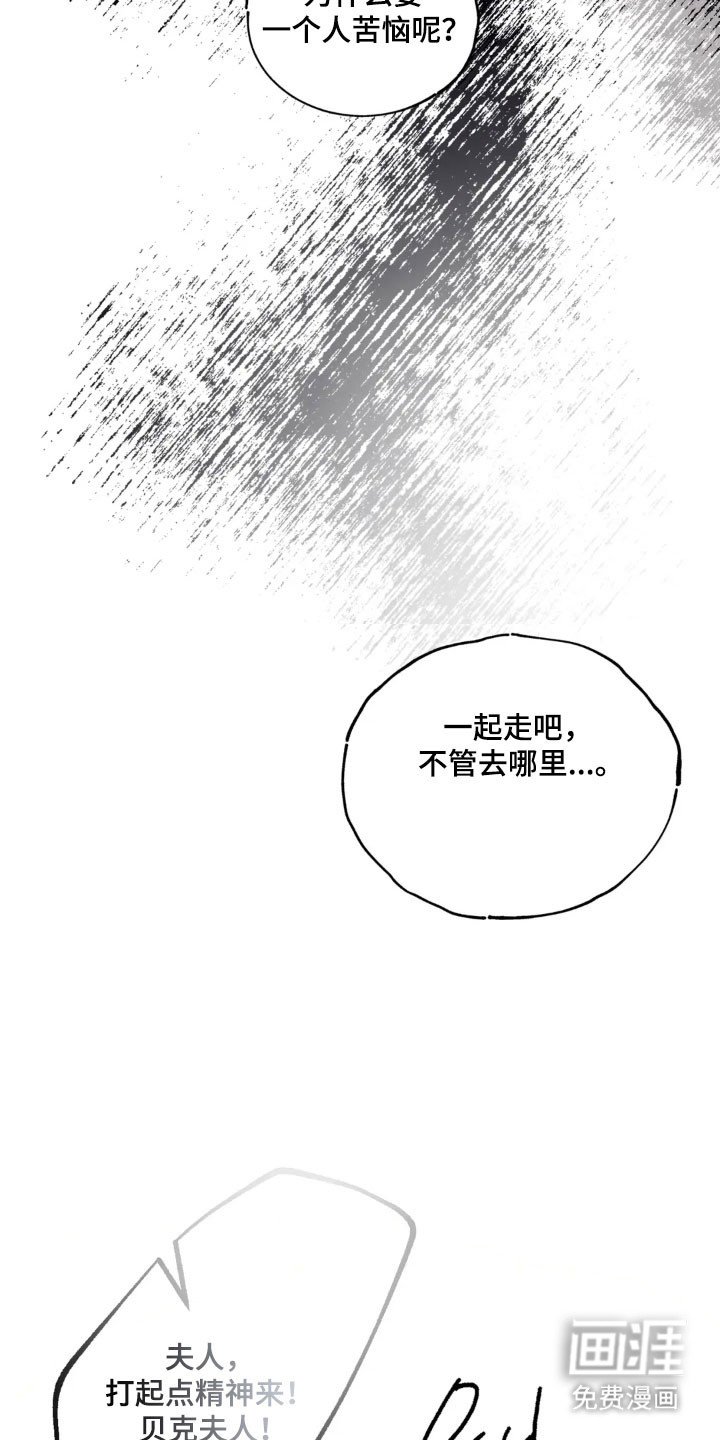 第56章：毫无勇气