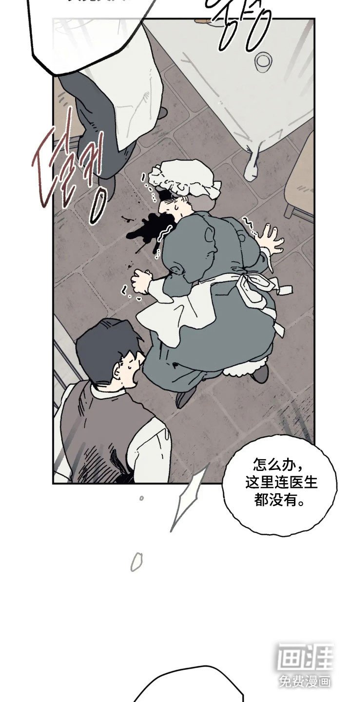 第56章：毫无勇气