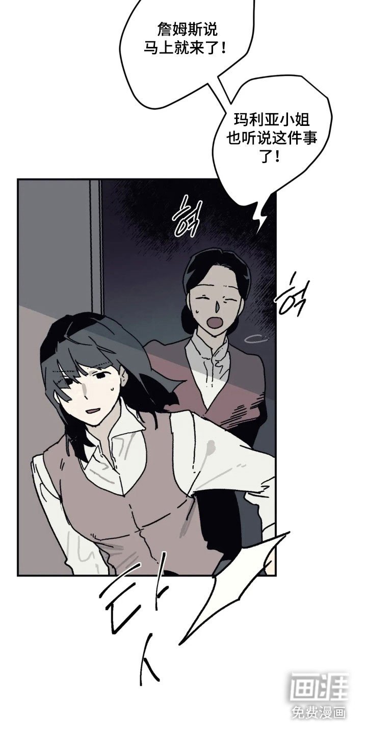 第56章：毫无勇气