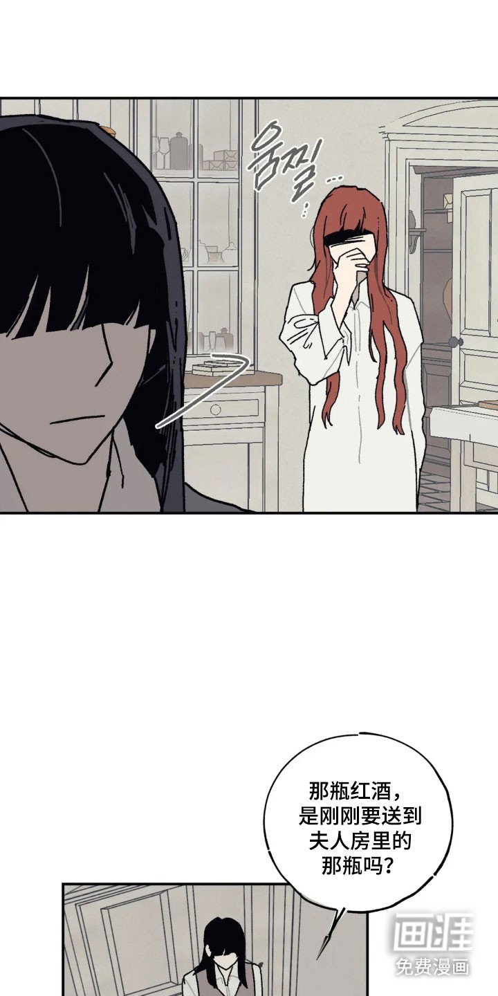 第56章：毫无勇气