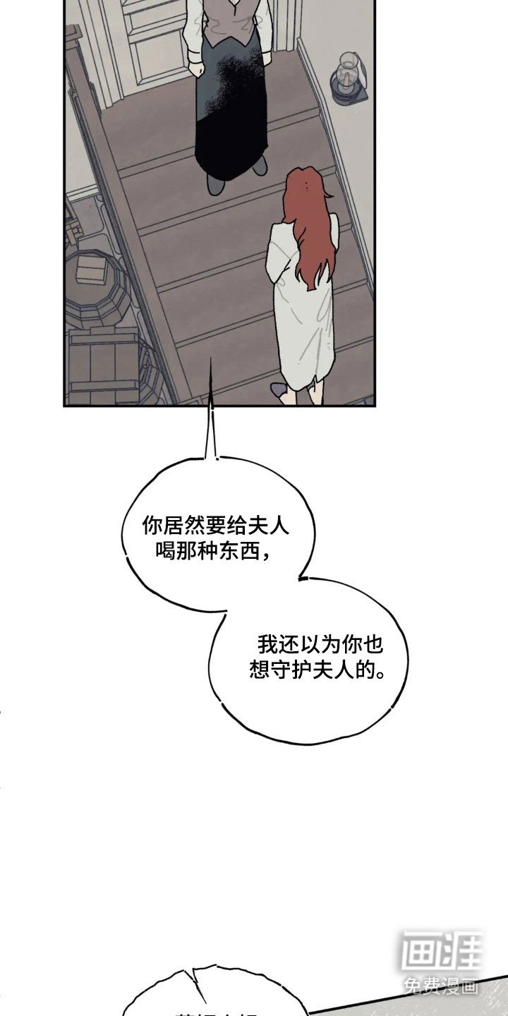 第56章：毫无勇气