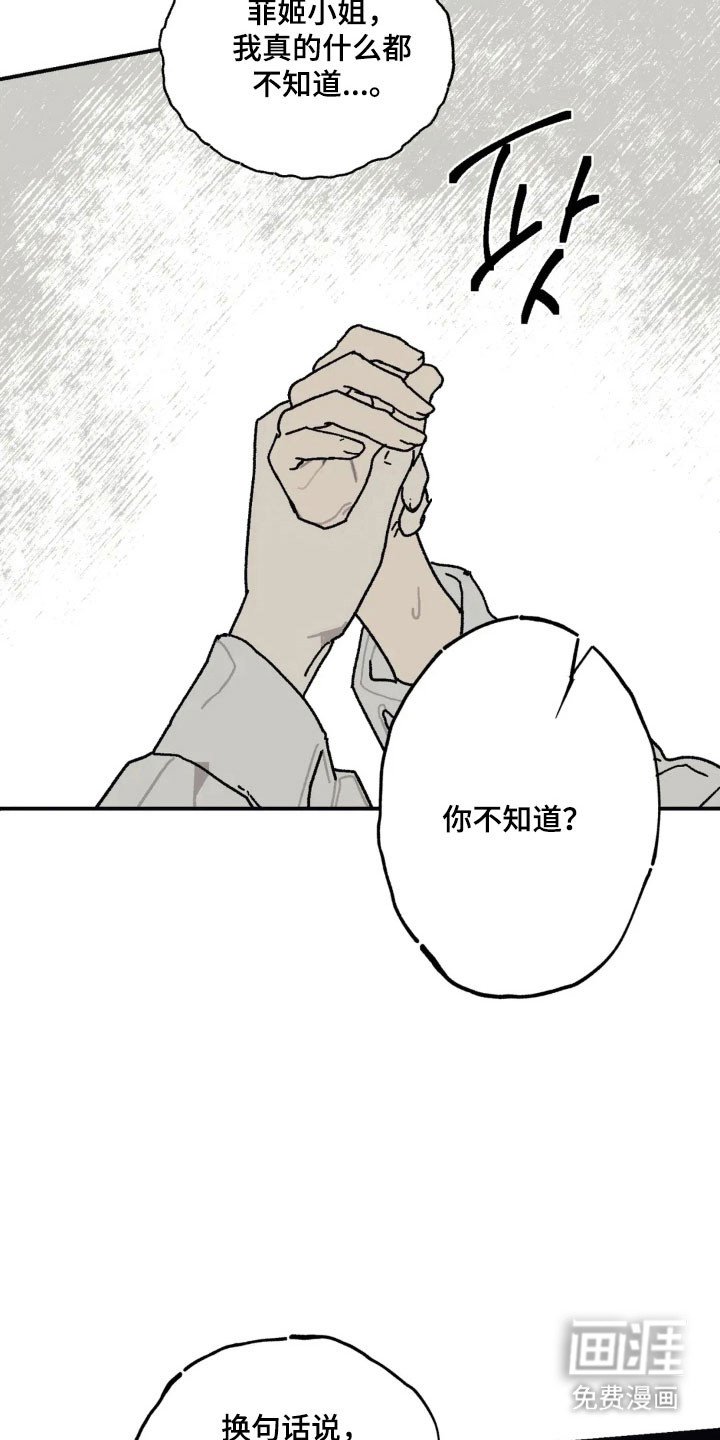 第56章：毫无勇气