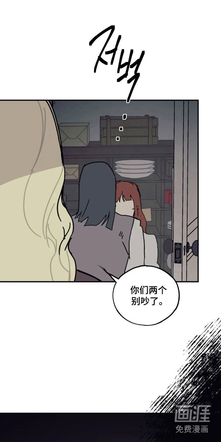 第56章：毫无勇气