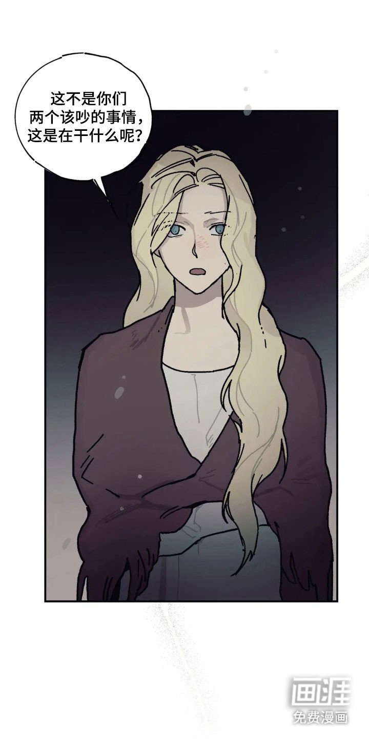 第56章：毫无勇气