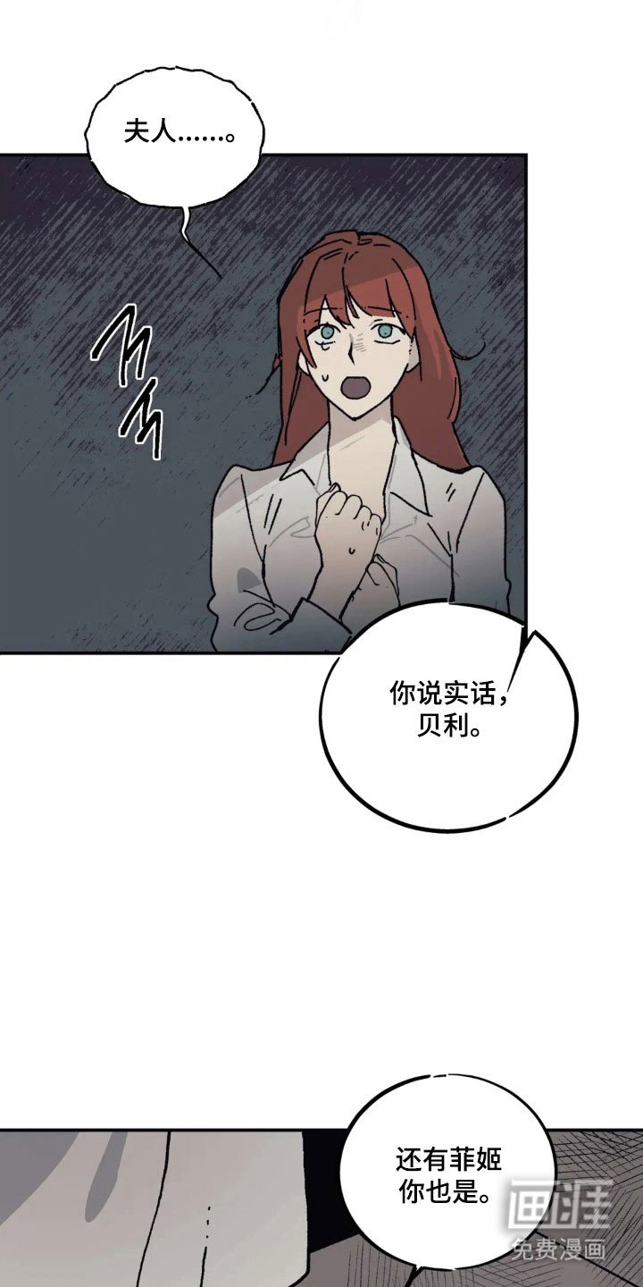 第56章：毫无勇气