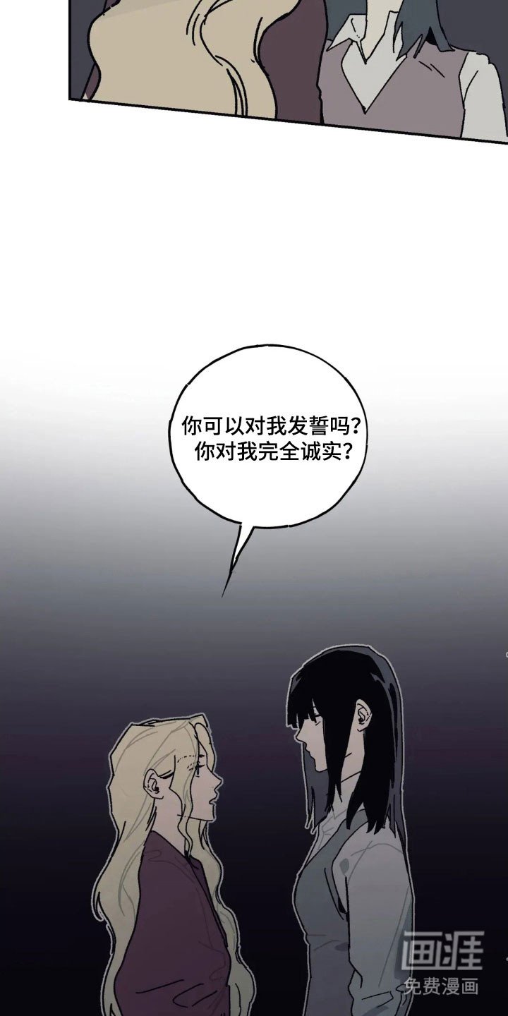 第56章：毫无勇气
