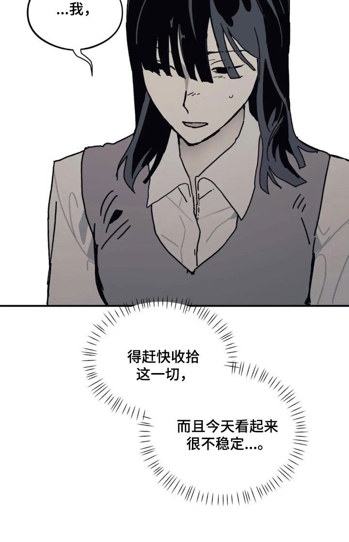 第56章：毫无勇气