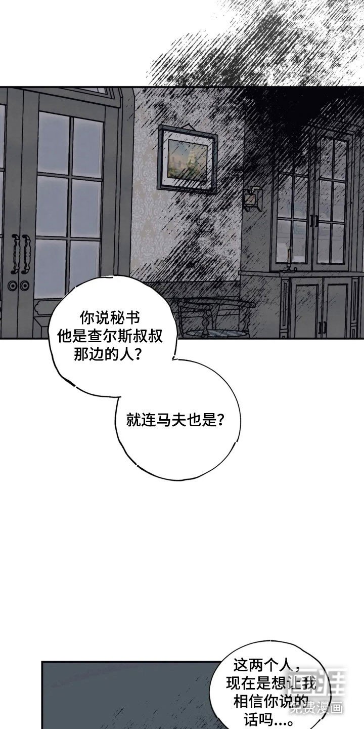 第57章：毒杀