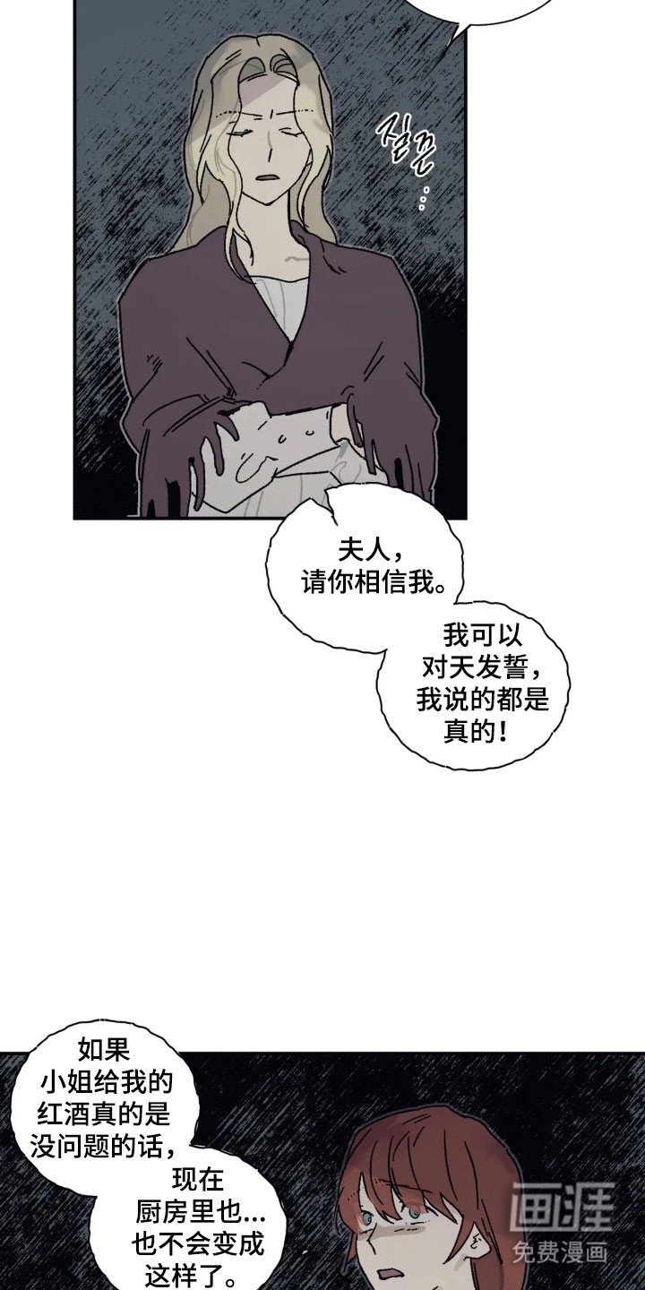 第57章：毒杀
