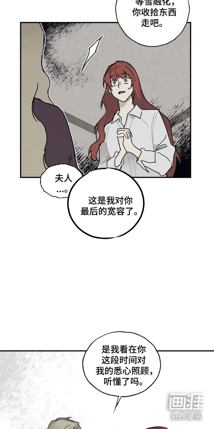 第57章：毒杀