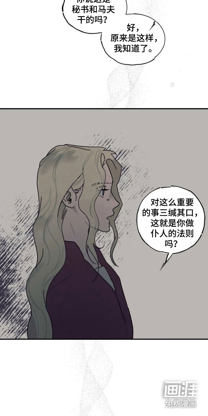 第57章：毒杀