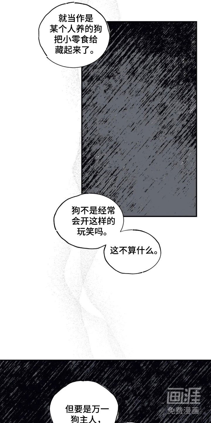 第57章：毒杀