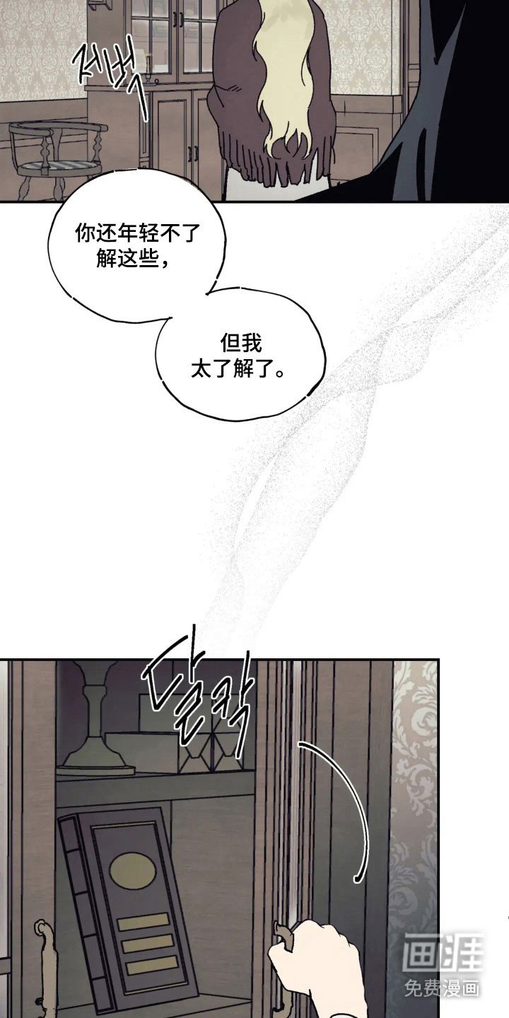 第57章：毒杀