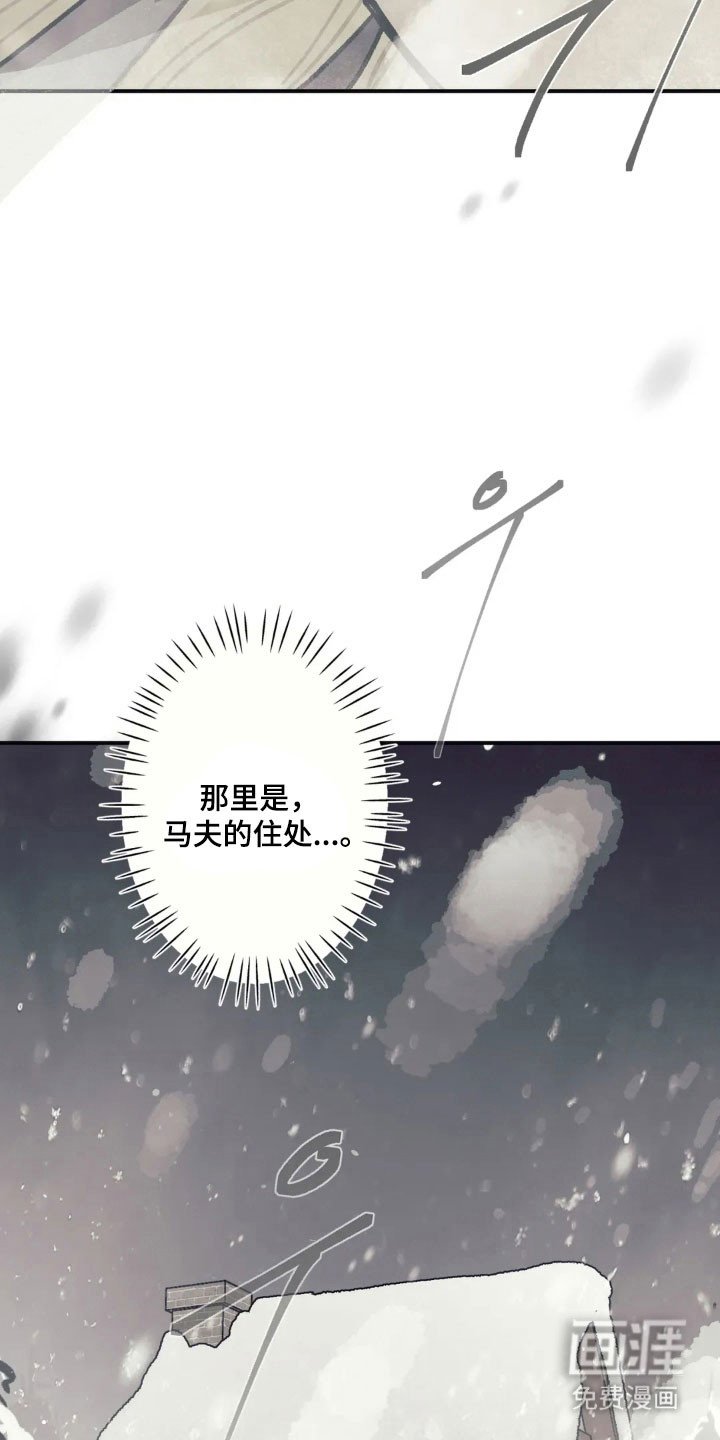 第58章：跌入深渊