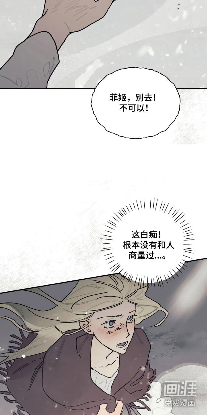 第58章：跌入深渊