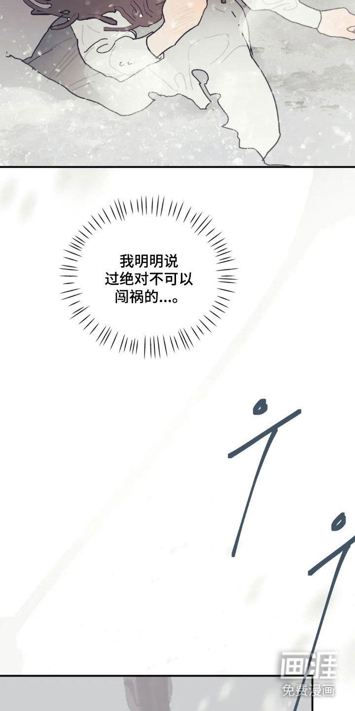 第58章：跌入深渊
