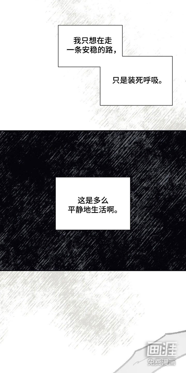 第58章：跌入深渊