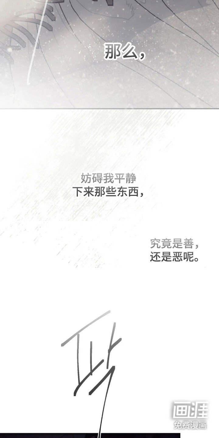 第58章：跌入深渊