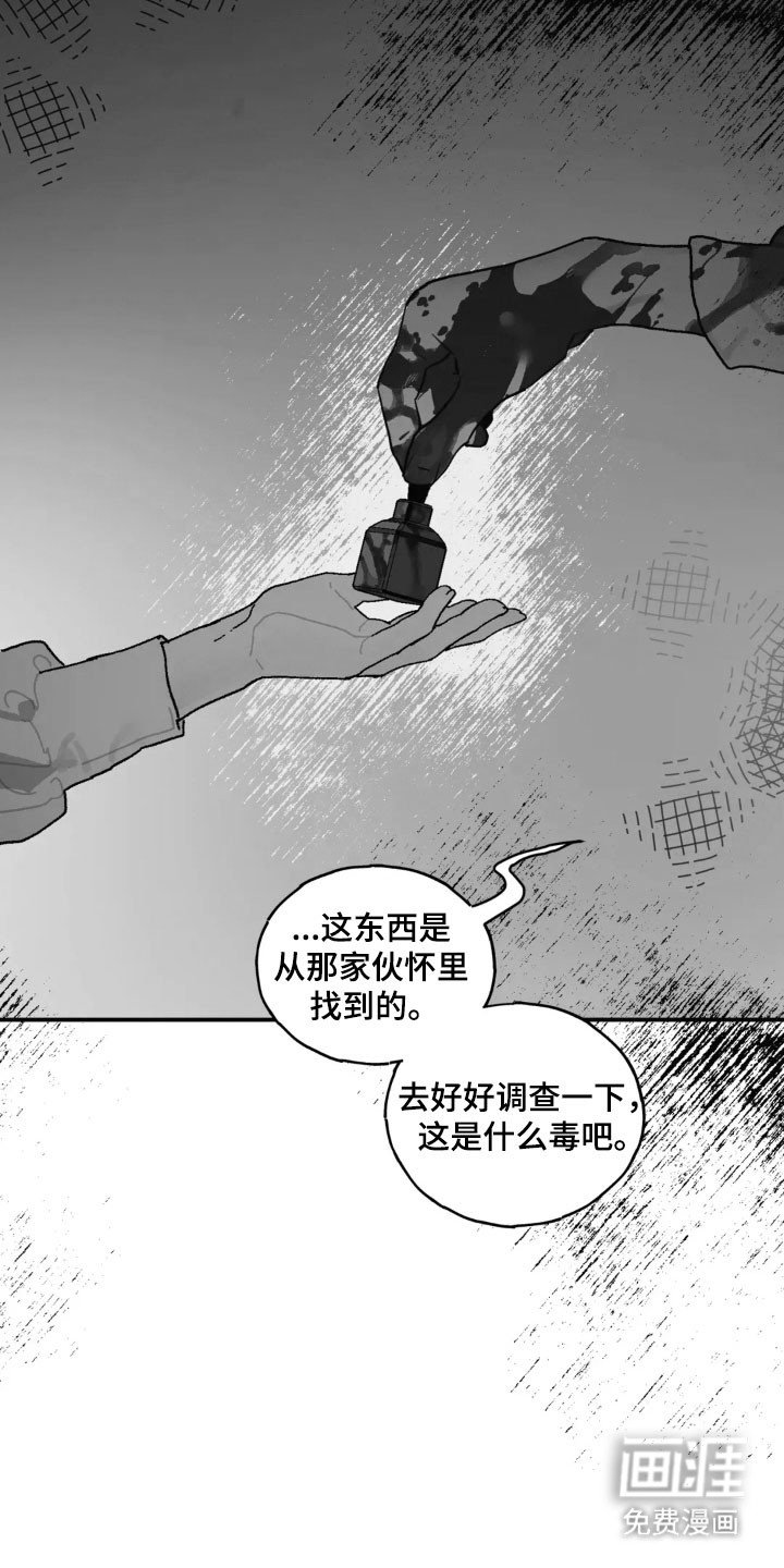 第58章：跌入深渊