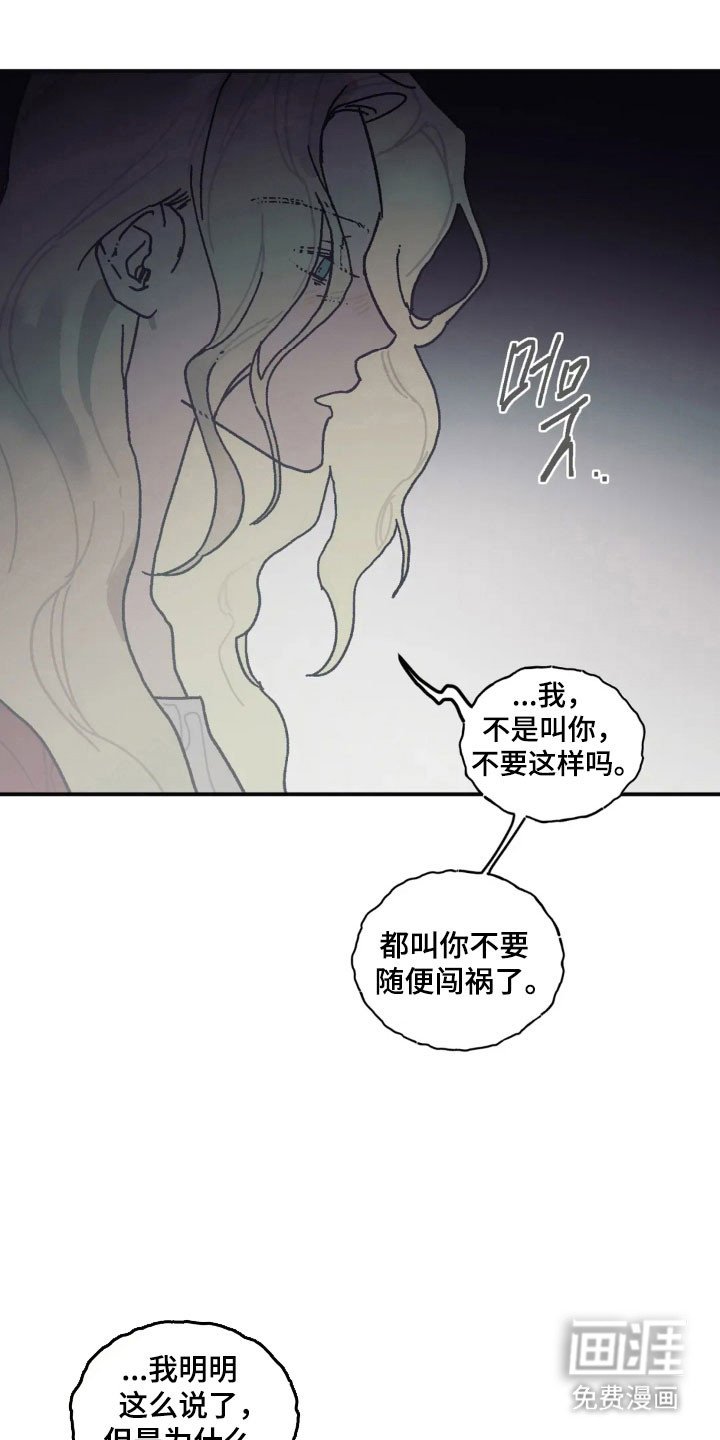 第58章：跌入深渊