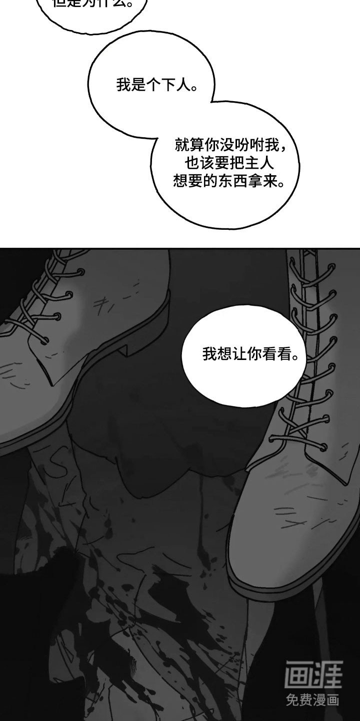 第58章：跌入深渊