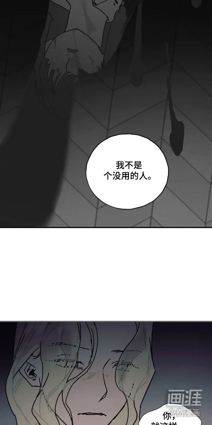 第58章：跌入深渊