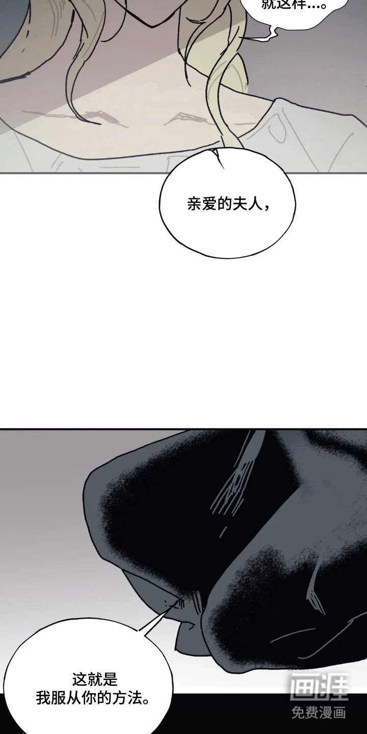 第58章：跌入深渊