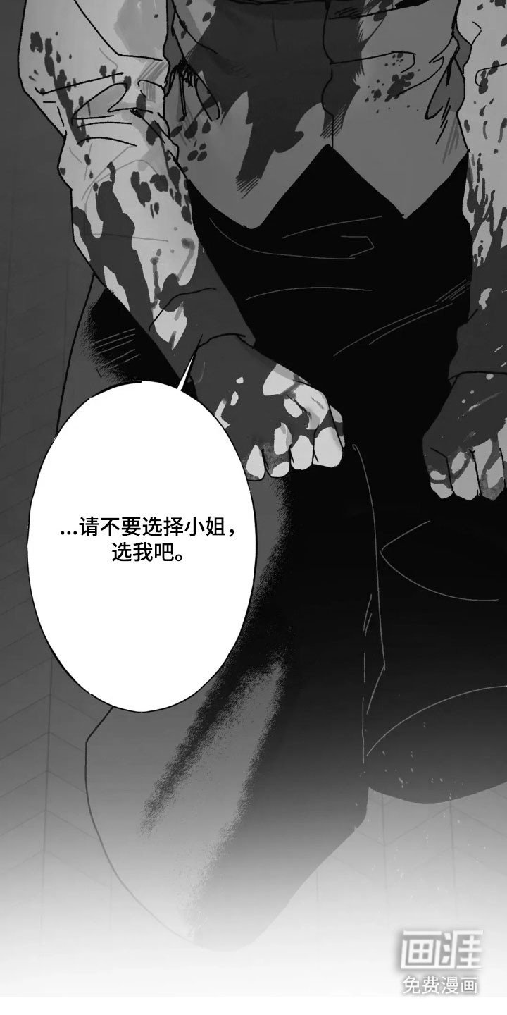 第58章：跌入深渊