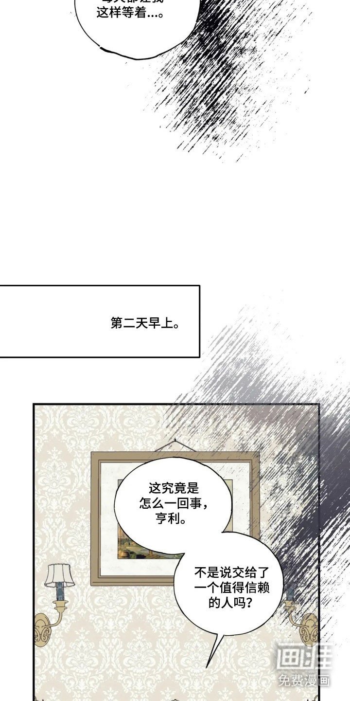 第59章：拯救孩子