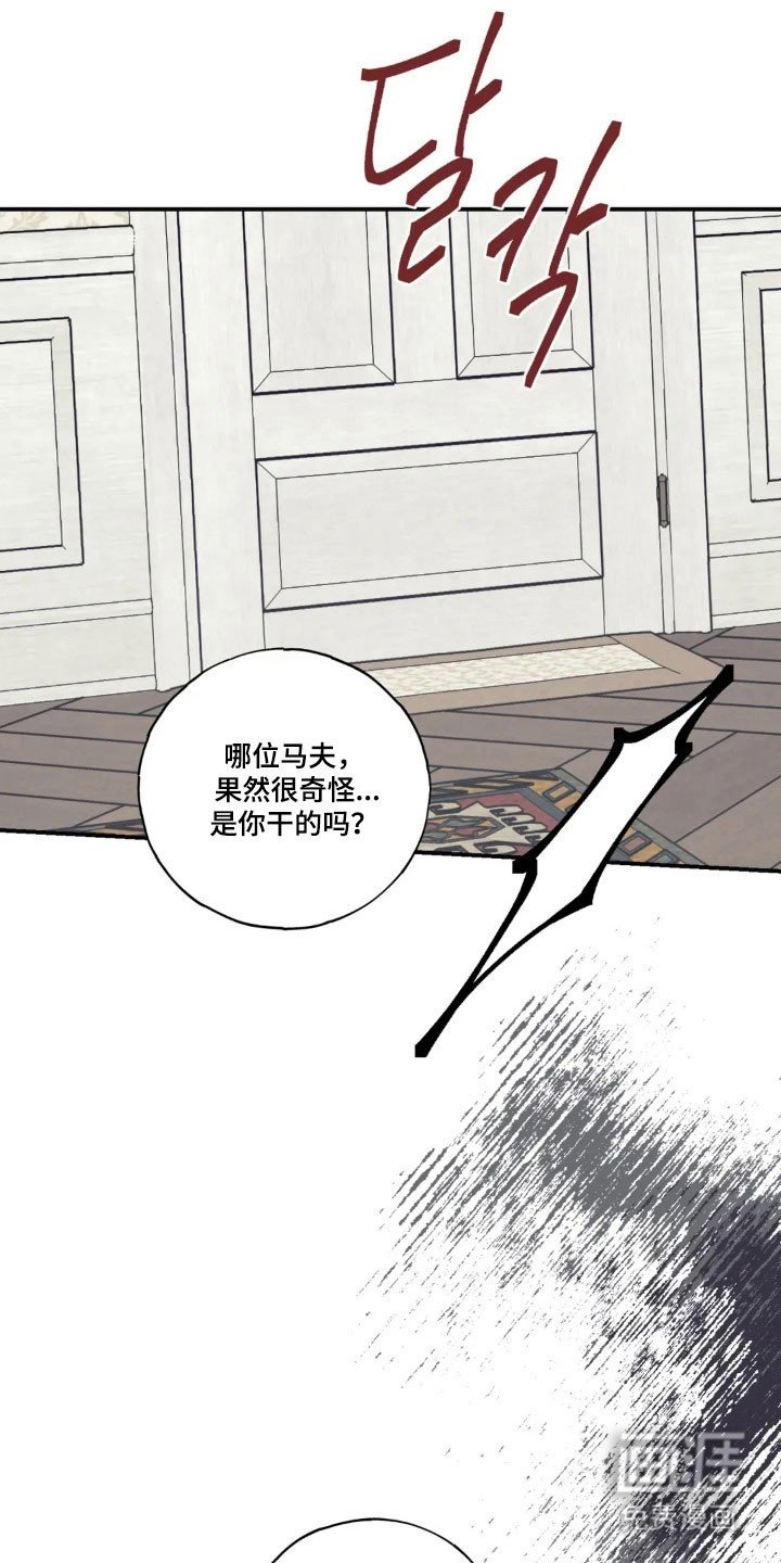 第59章：拯救孩子