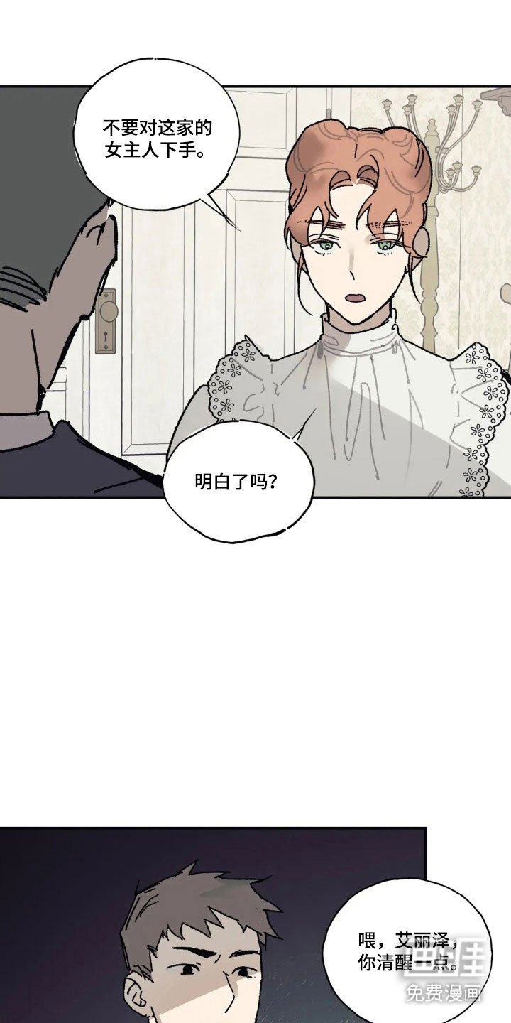 第59章：拯救孩子