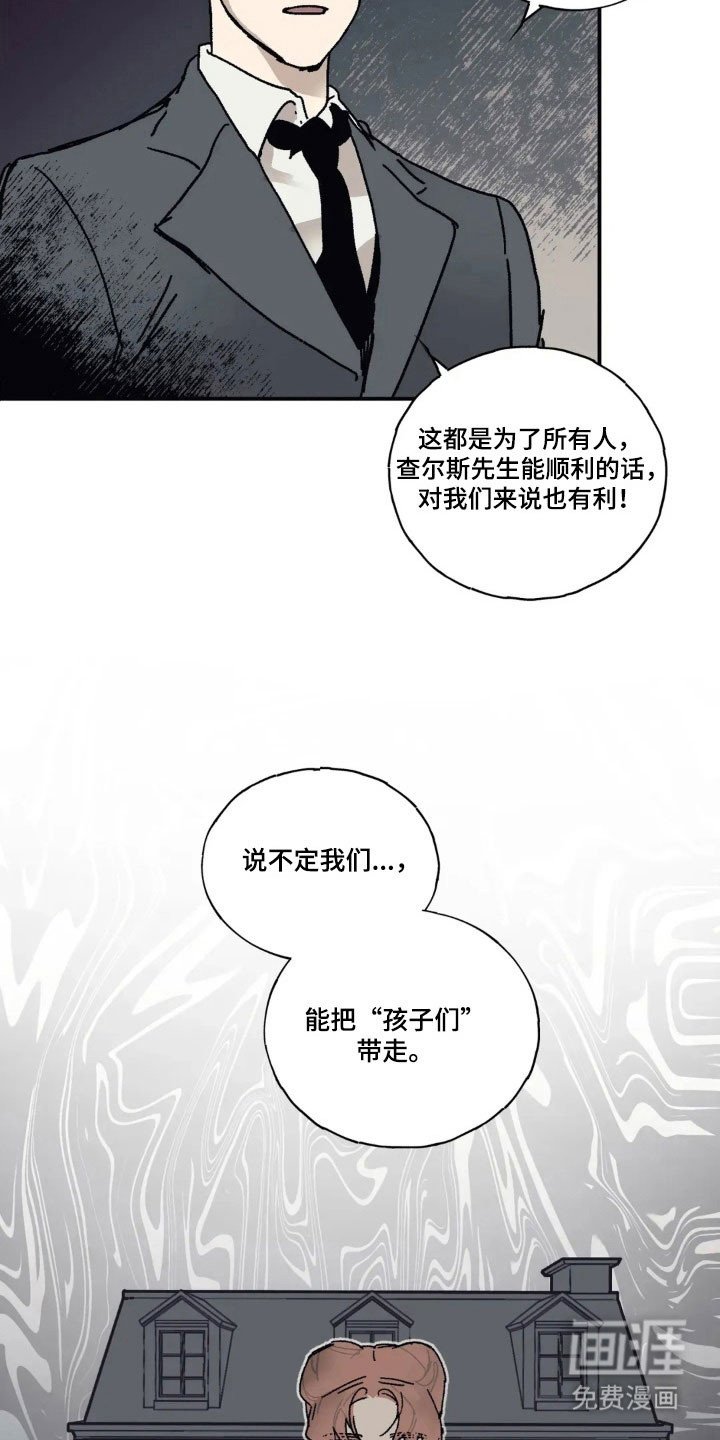 第59章：拯救孩子