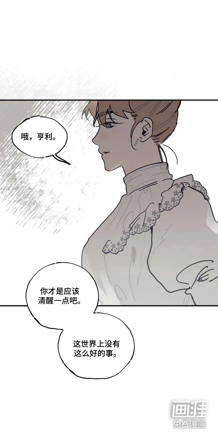 第59章：拯救孩子