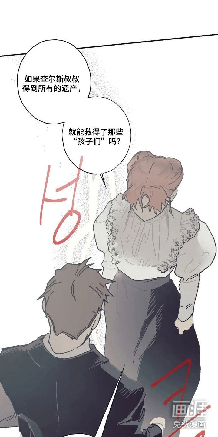 第59章：拯救孩子