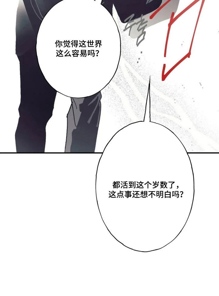 第59章：拯救孩子