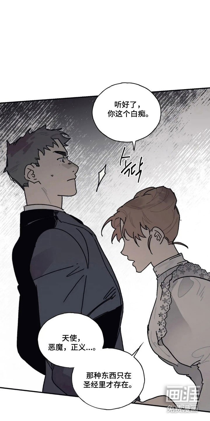 第59章：拯救孩子