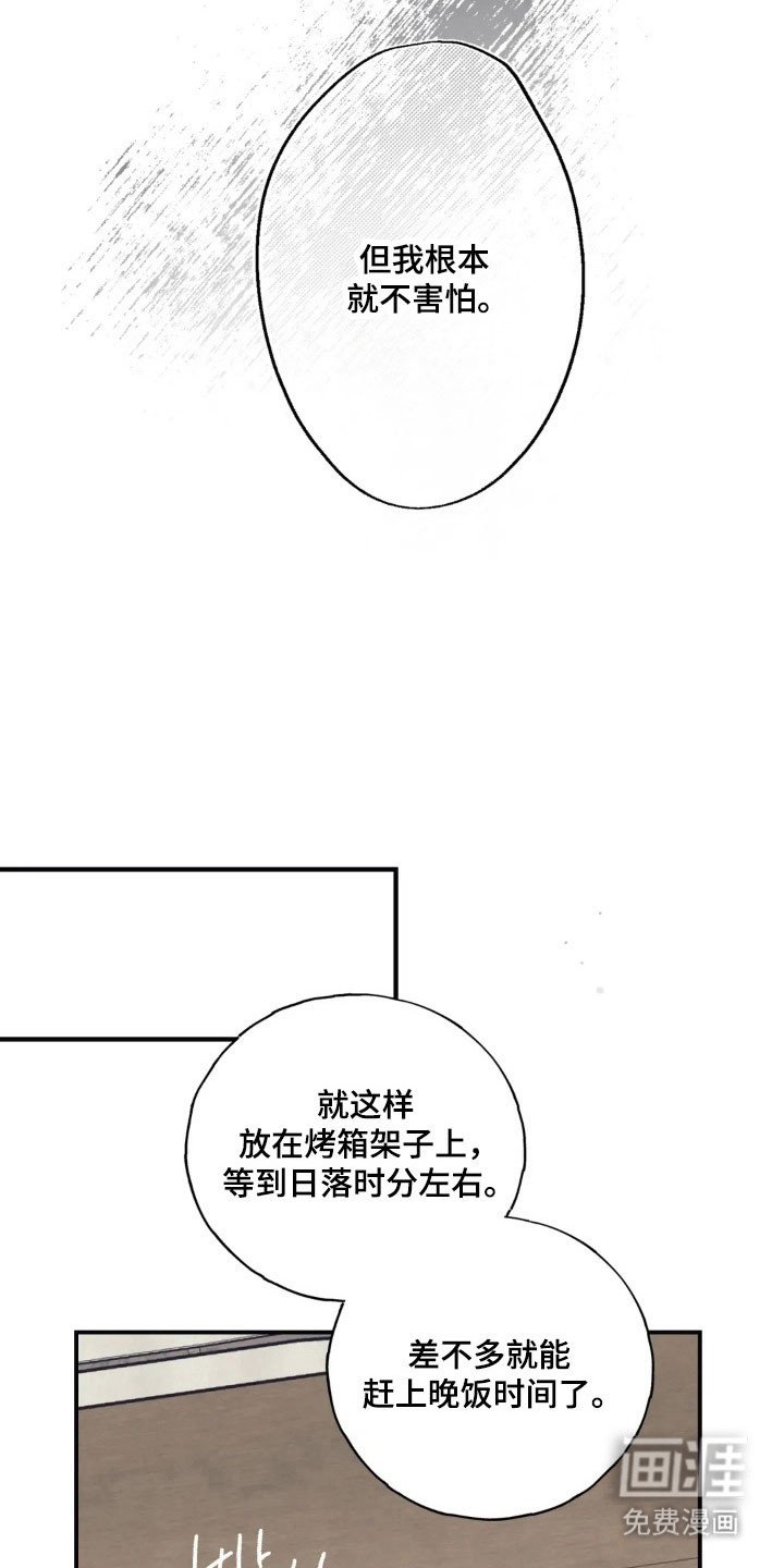 第59章：拯救孩子
