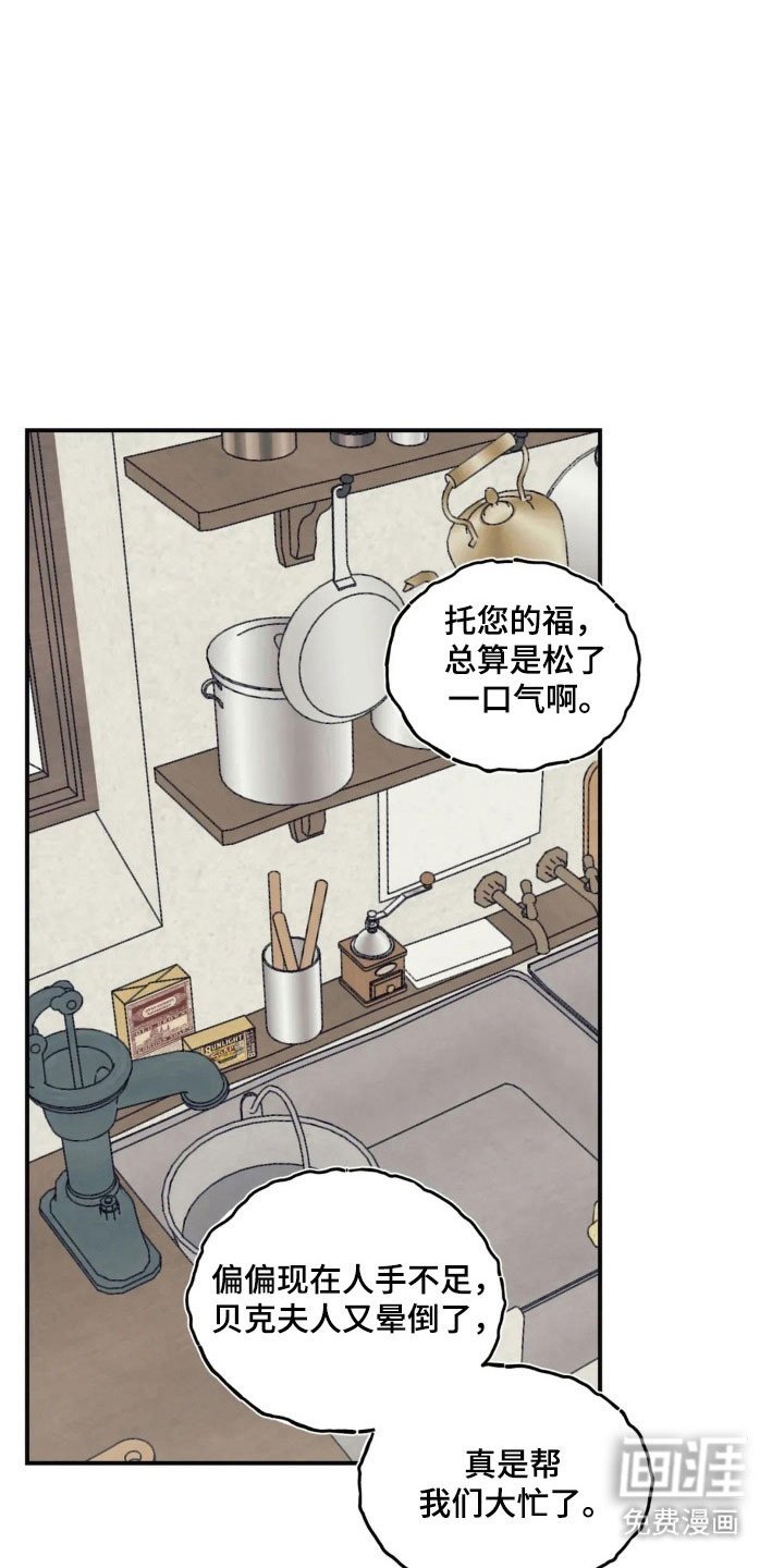 第59章：拯救孩子
