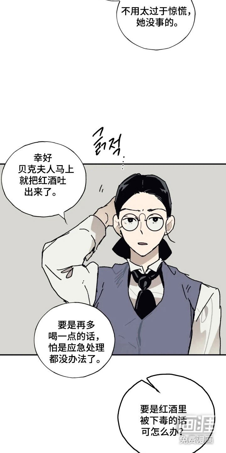 第59章：拯救孩子