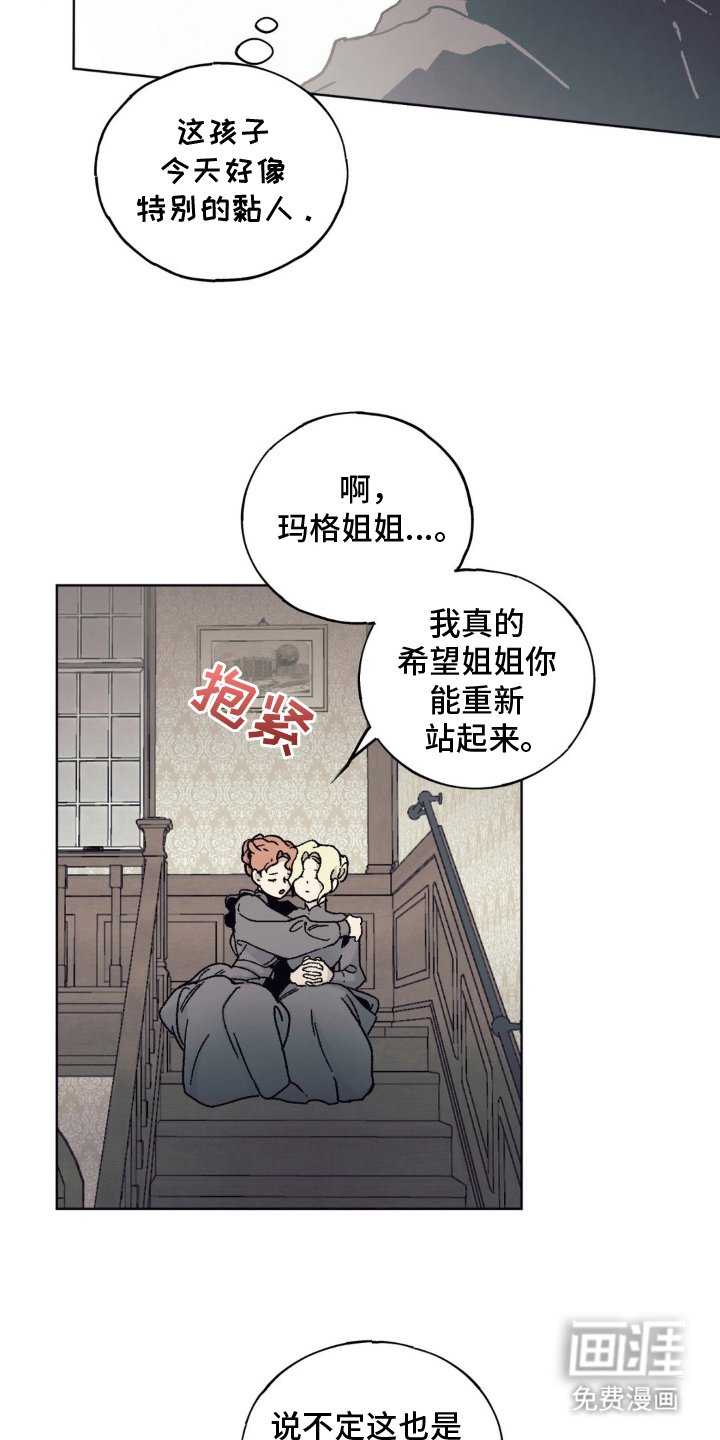第6章：一家人