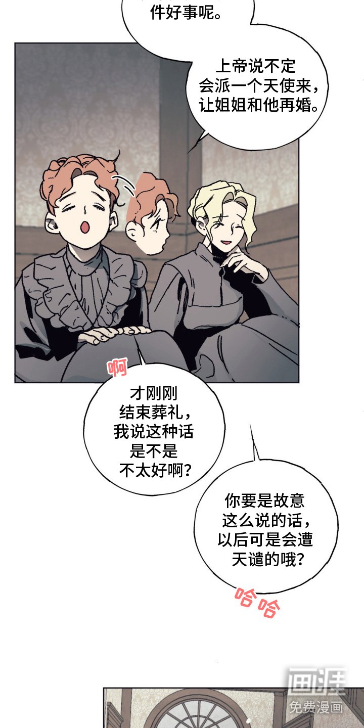 第6章：一家人