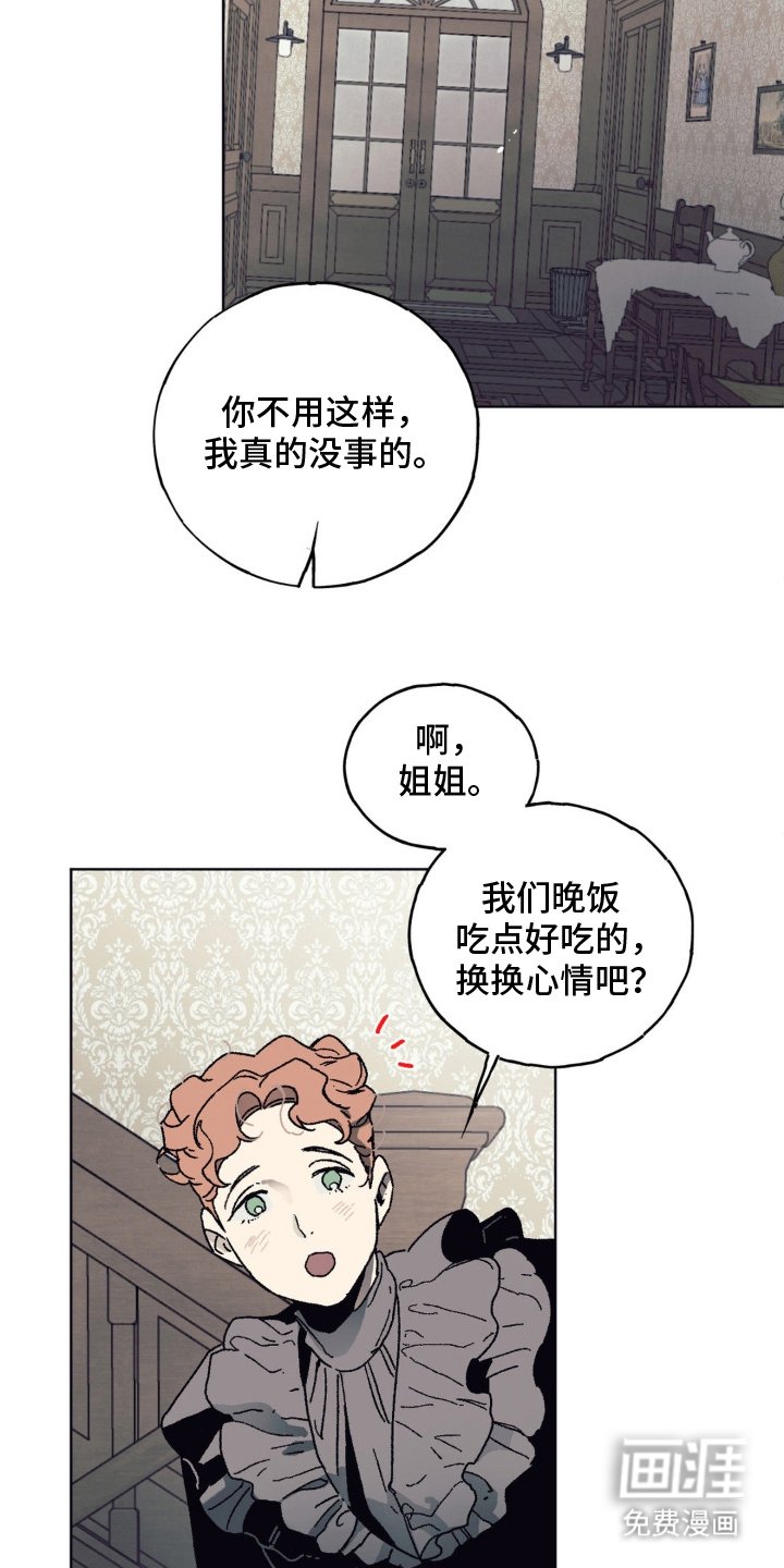 第6章：一家人