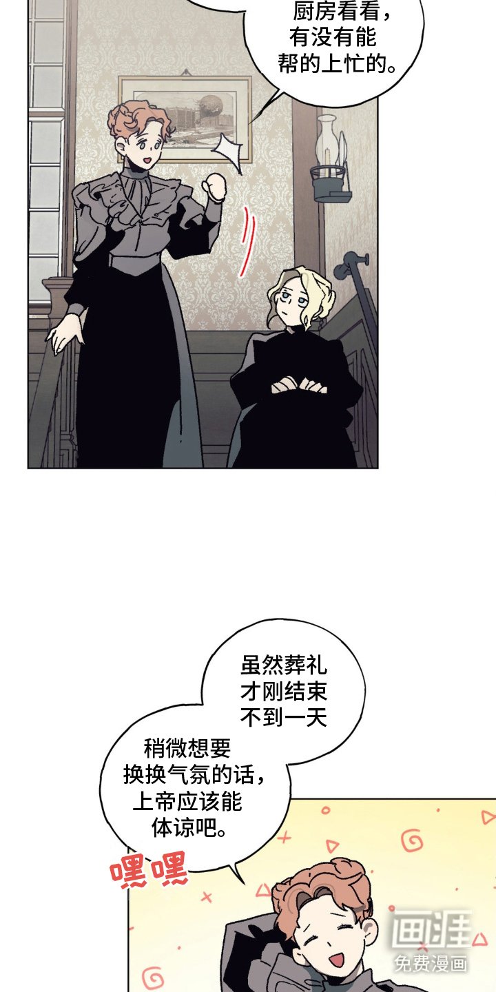 第6章：一家人