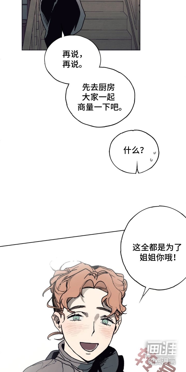 第6章：一家人