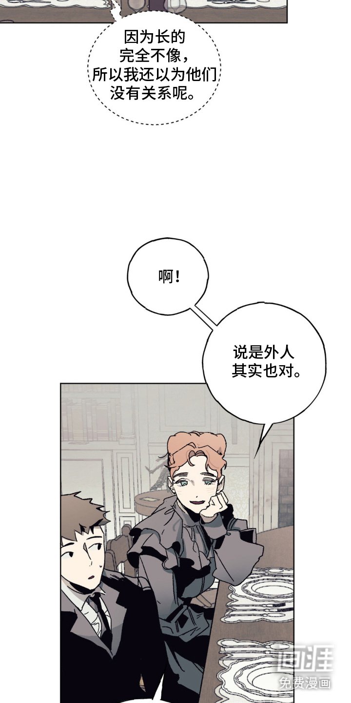 第6章：一家人